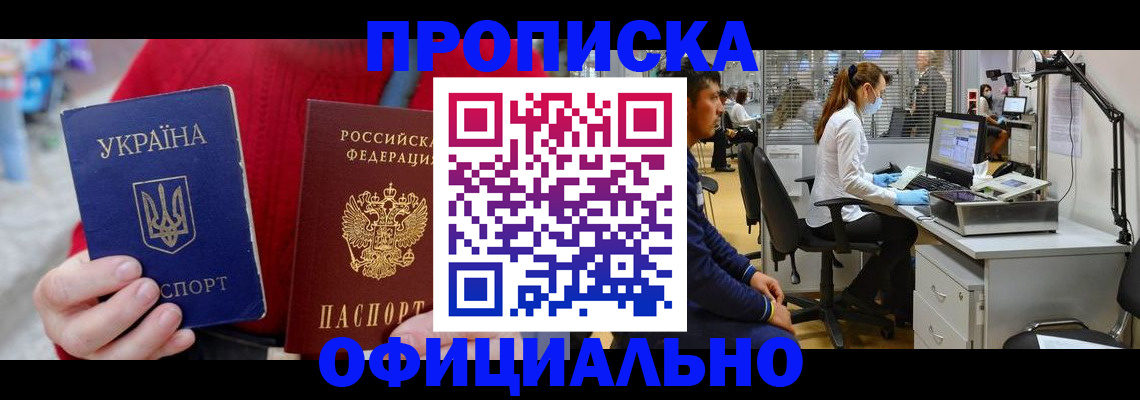 временная регистрация гарантия в Белгороде