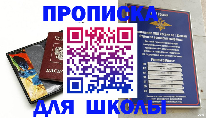 регистрация для дет. сада в Белгороде