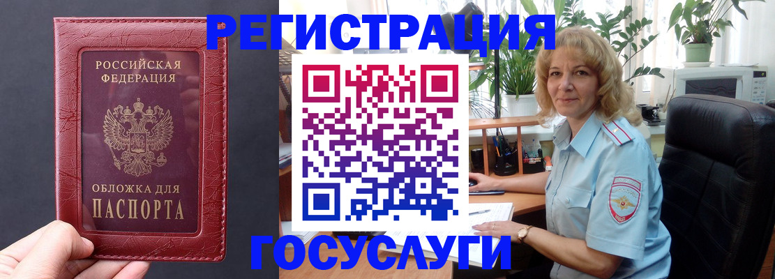 миграционный учет в Белгороде